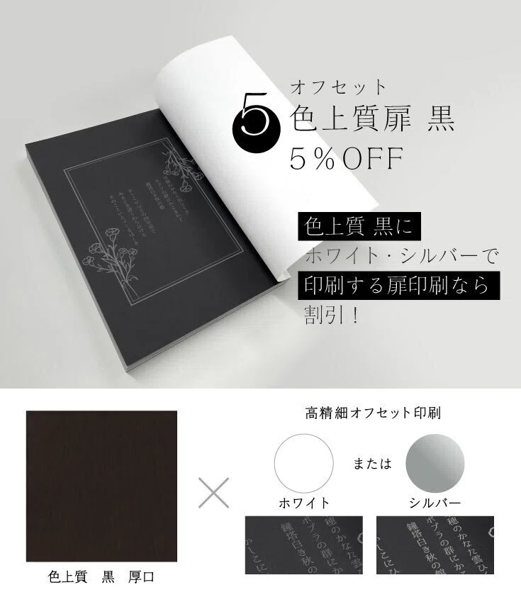 新フェア】光と影の世界へ！白と黒の装丁「コントラストフェア」｜緑陽