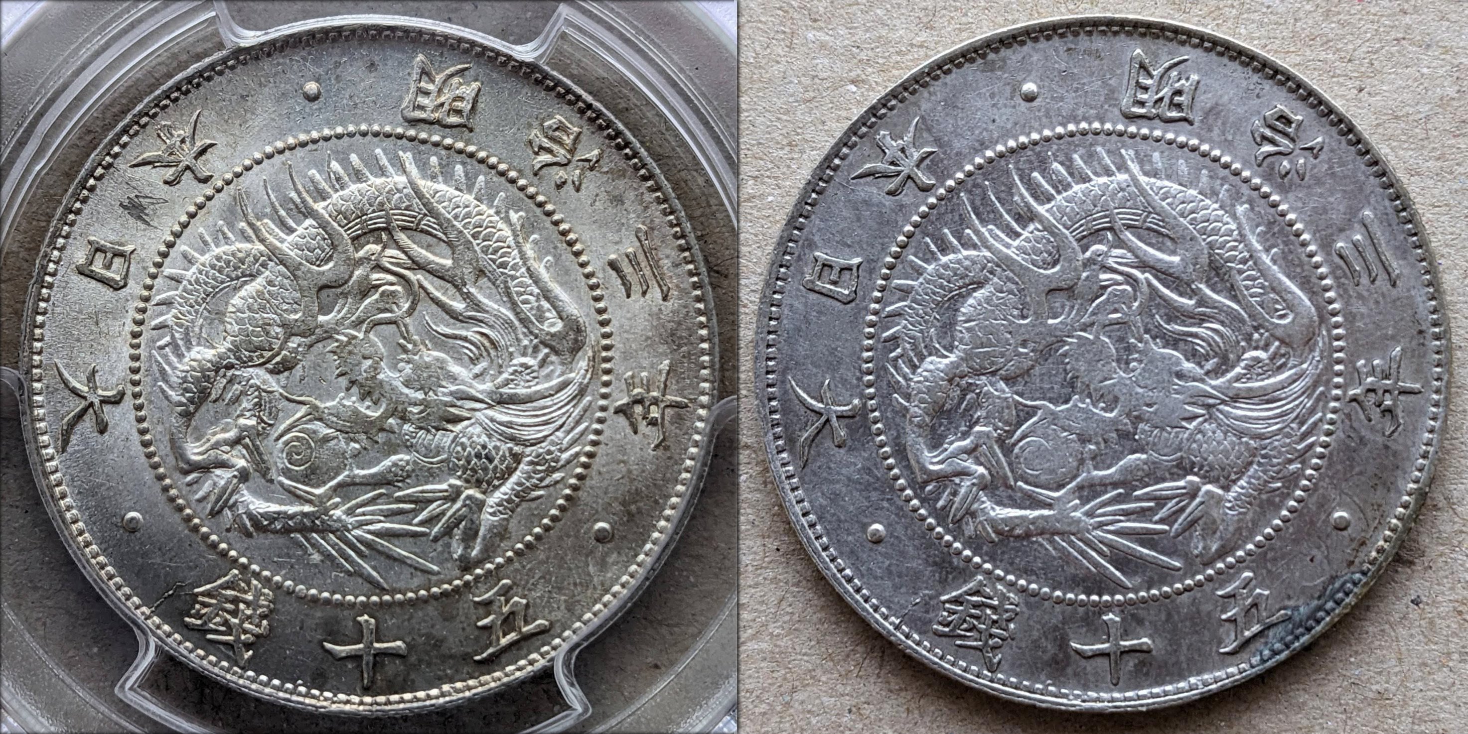 二重止本(細字) M3 旭日竜50銭銀貨｜オーライズドコイン