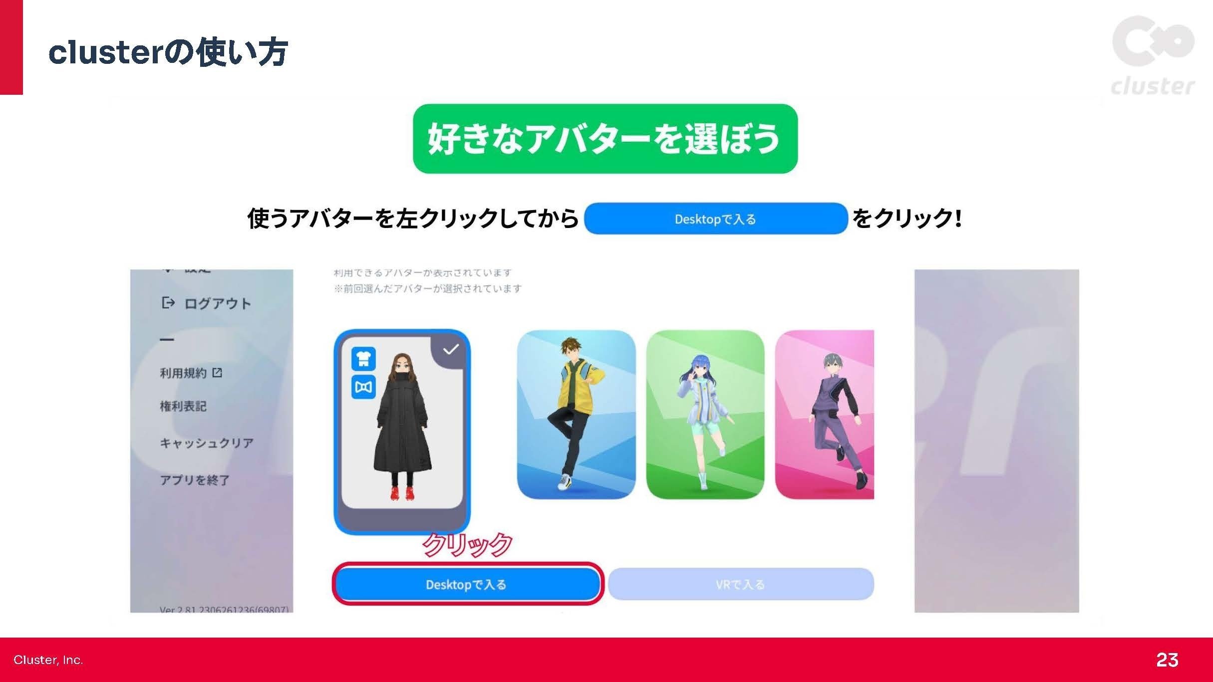 N高グループの課外プログラムにてclusterを活用したワーク