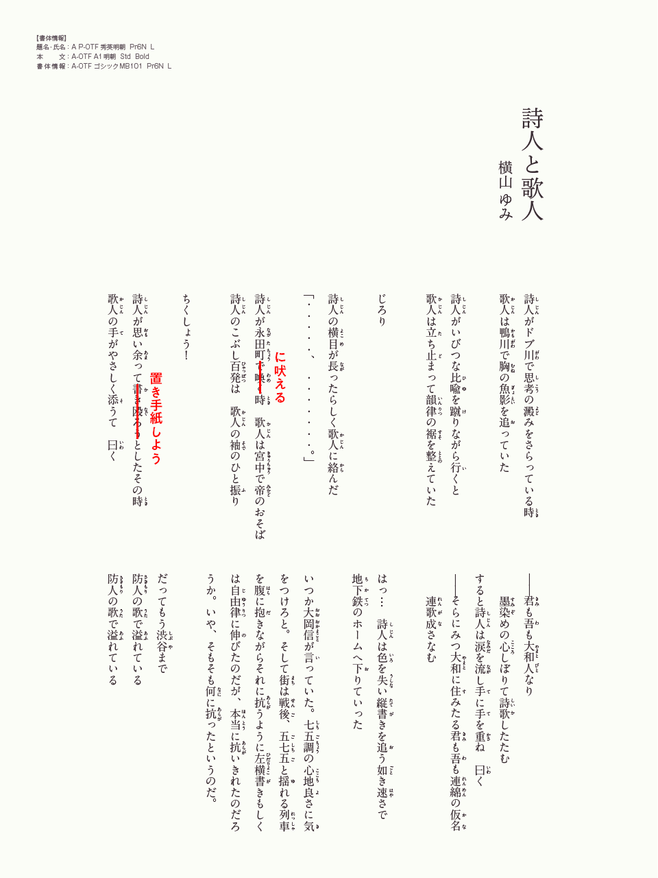 大詩人大岡信の名著「年魚集〜感覚と感性の形而上学、言葉の肉体にふれる傑作エッセイ Amazon.co.jp: 大岡信 言葉を生きる、言葉を生かす : 県立神奈川