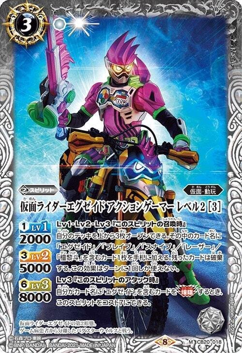 帰ってきたライダーGS、通りすがりのアイツ【ライダーカップ