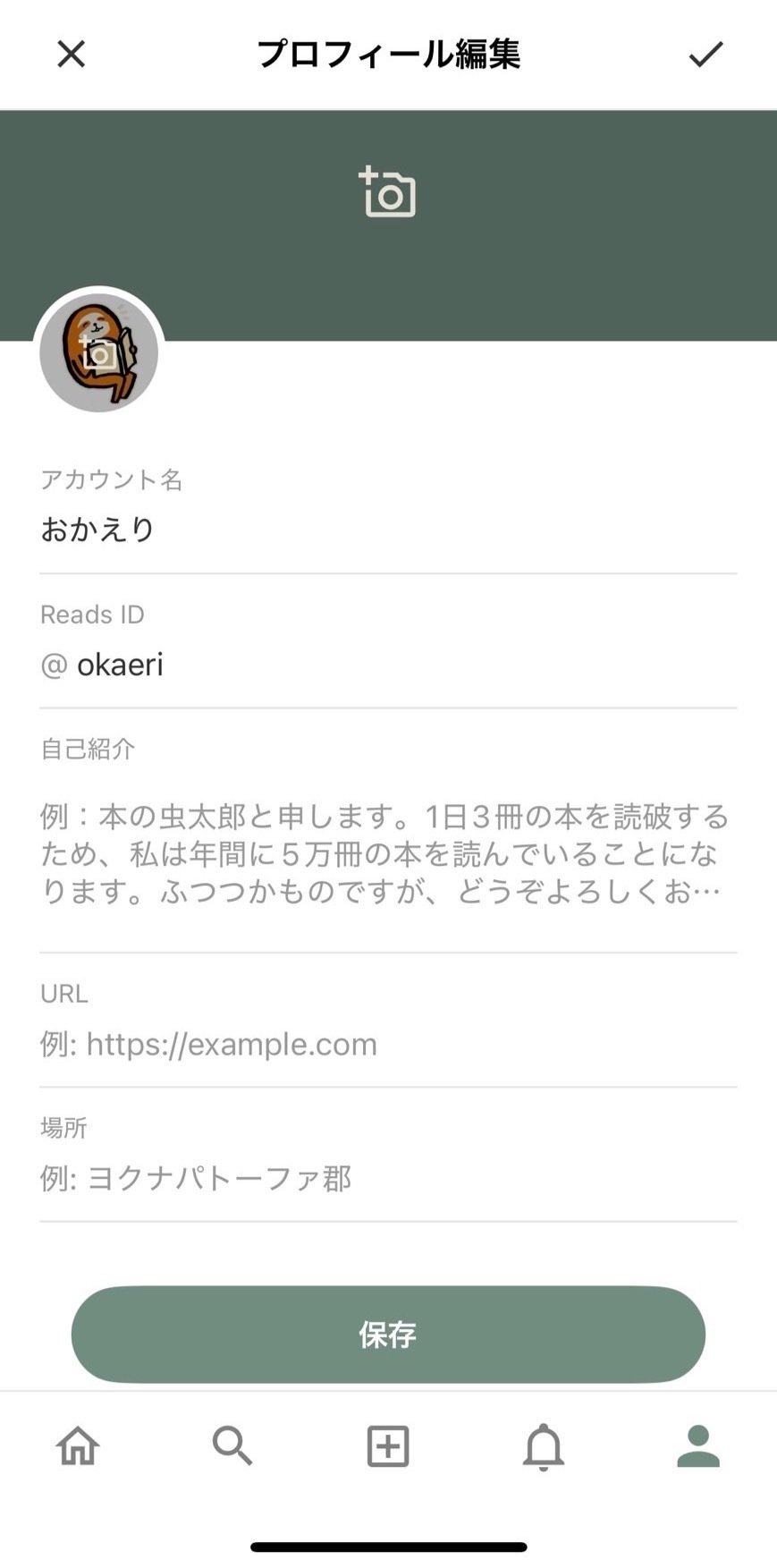 めいプロフ必読！様 確認用(*''*) あき\u203bプロフ必読⭐︎様 確認用 みぃママ☆プロフィール必読！様ご確認