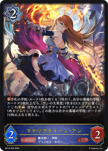 マナリア(学院ウィッチについて)｜soma