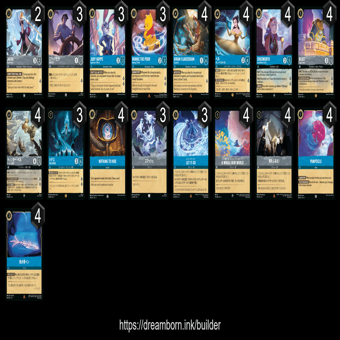 ロルカナ】2弾環境デッキレシピ10選｜まっし～