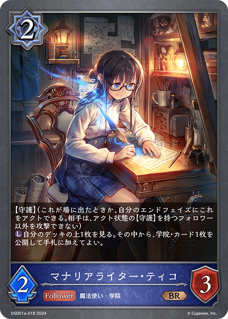 学院ウィッチ マナリアウィッチ デッキ マナリア(学院ウィッチについて)｜soma