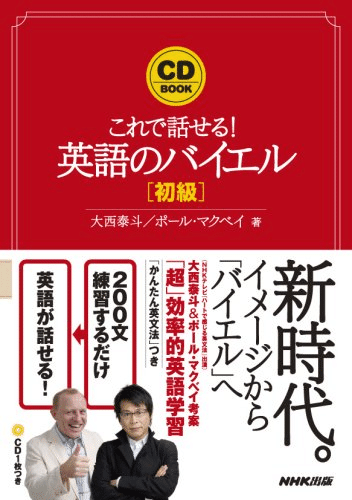 英文完成への道 英文完成への道 英文完成への道 The Essence of 黒帯英語