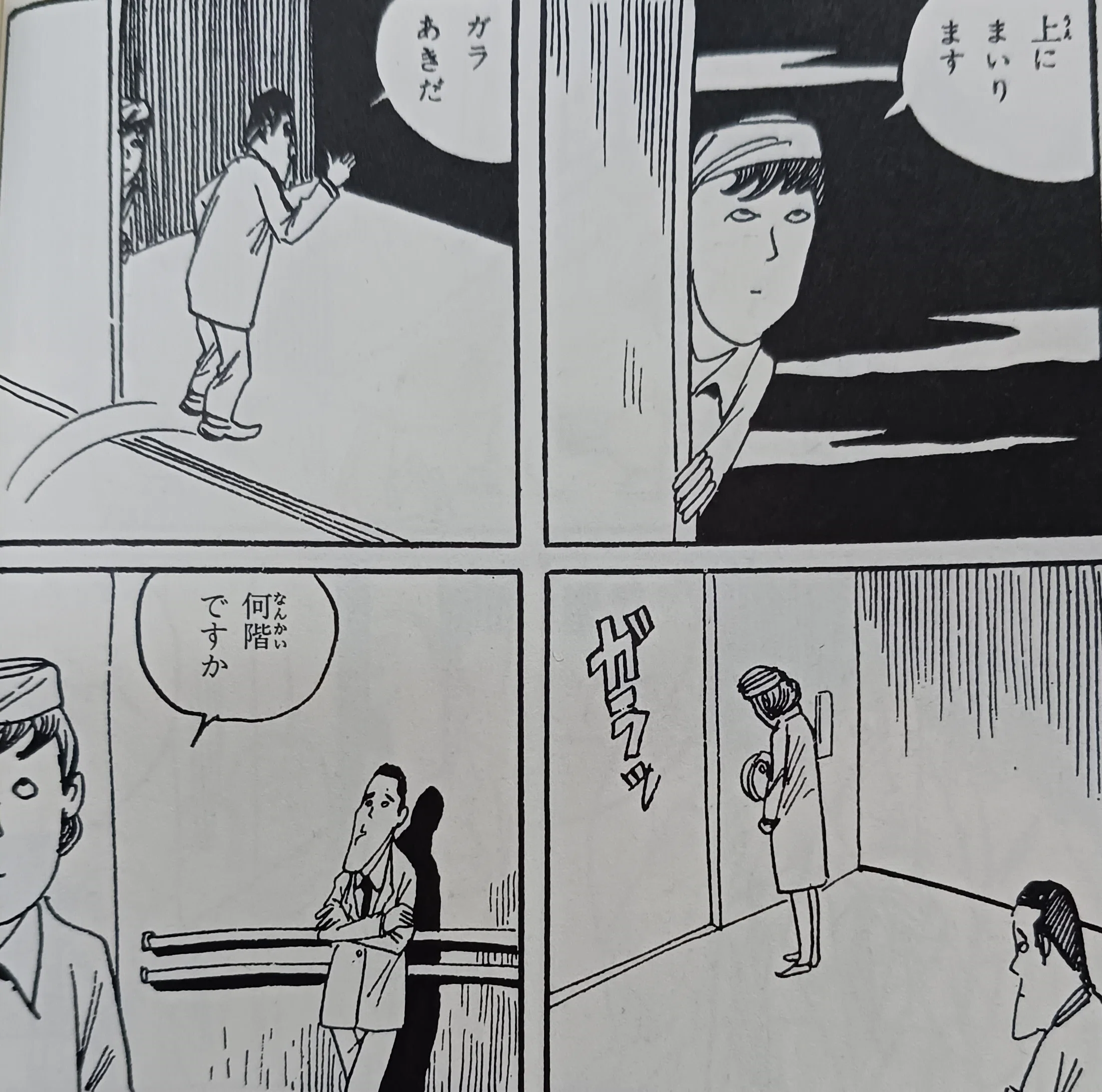 水木しげるの「貸本漫画」米国のパルプマガジンに着想｜中山道雄