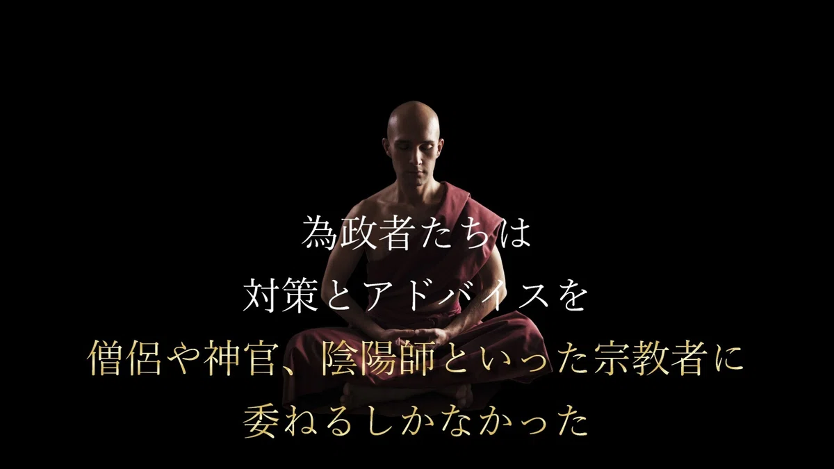 神をも畏れぬ振る舞い「道鏡法王」「寺社貴族」|政権の裏で権勢をふるった日本史上の「DS」|田中畔道|ライター/企画・創作