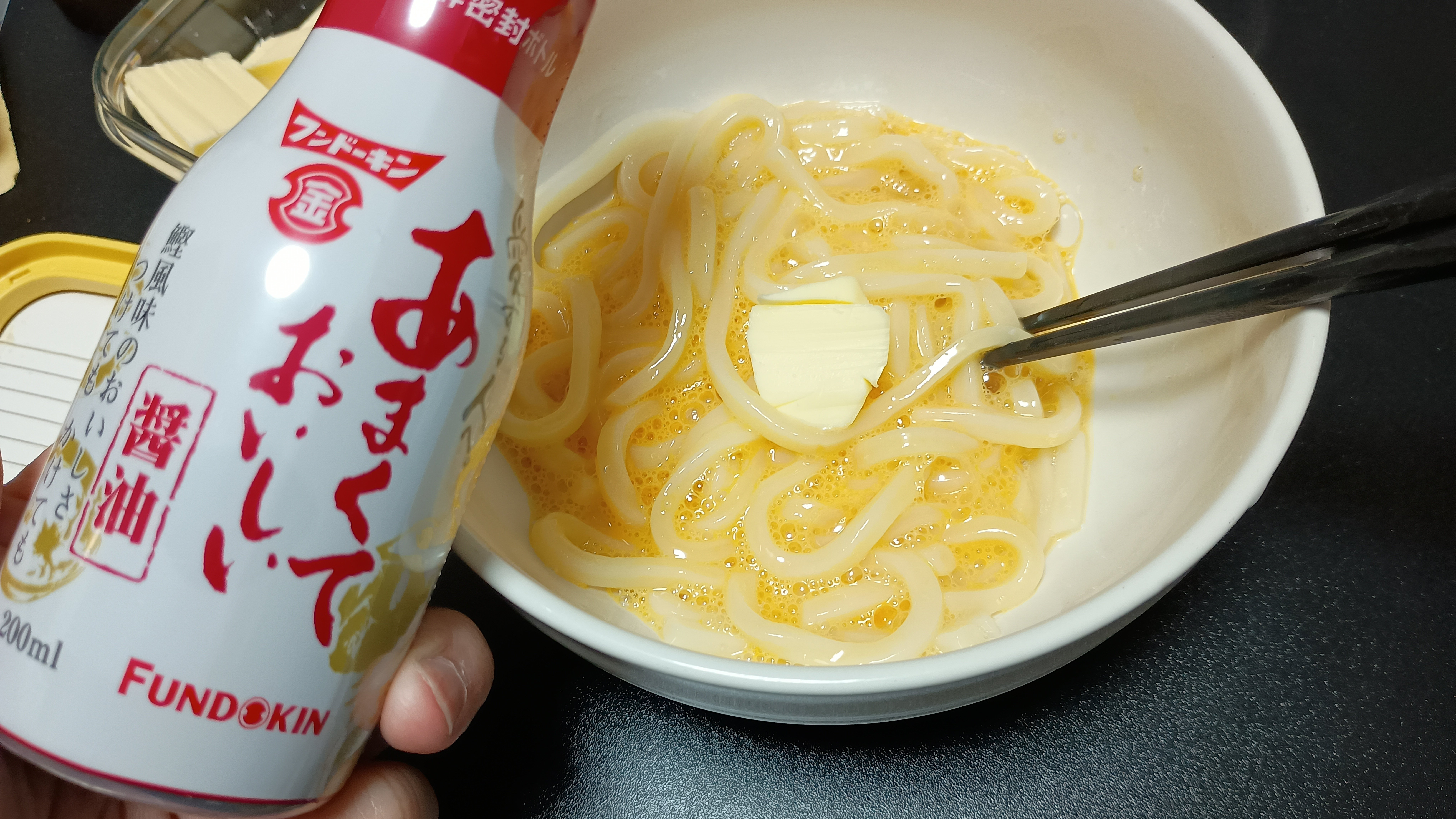 料理】『釜玉バター醤油うどん』を作る！！【バター切断】｜aosagi