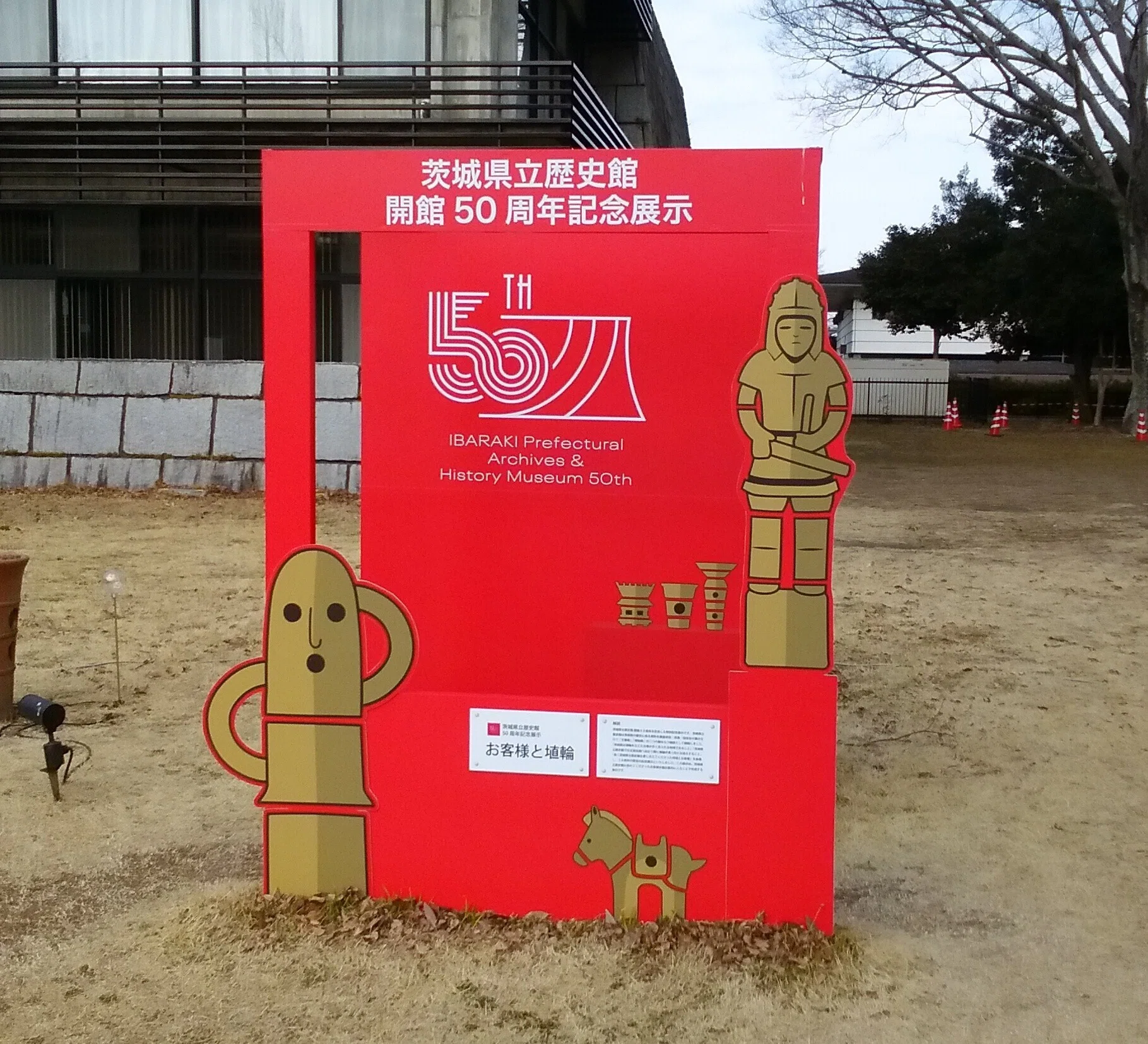 茨城県立歴史館「開館50周年記念特別展 雪村」展（-2025.4.6）｜日本