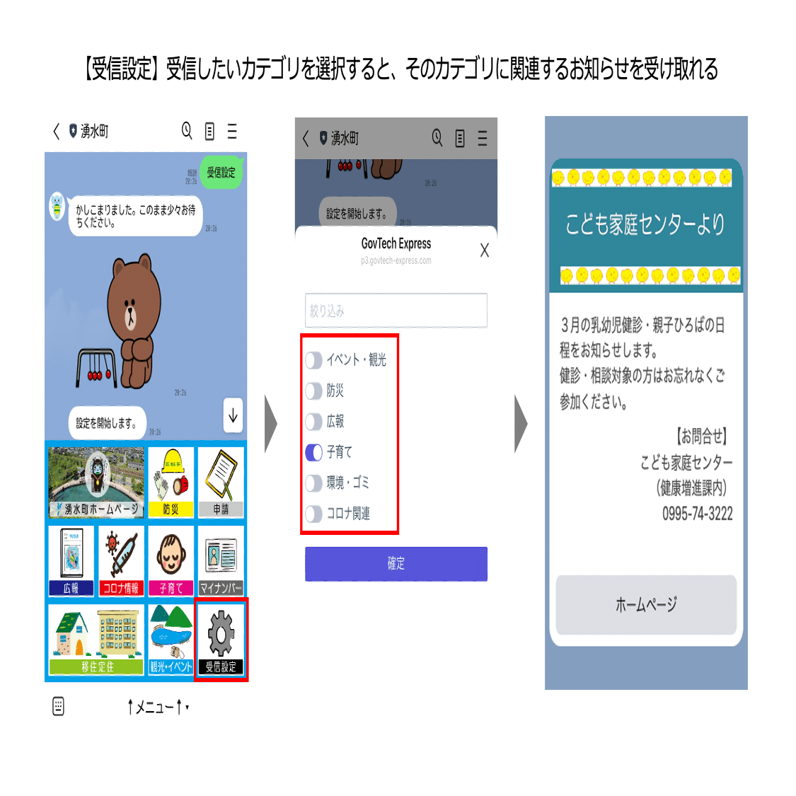 鹿児島県湧水町】消防団や学童、成人式など「必要な人にだけ