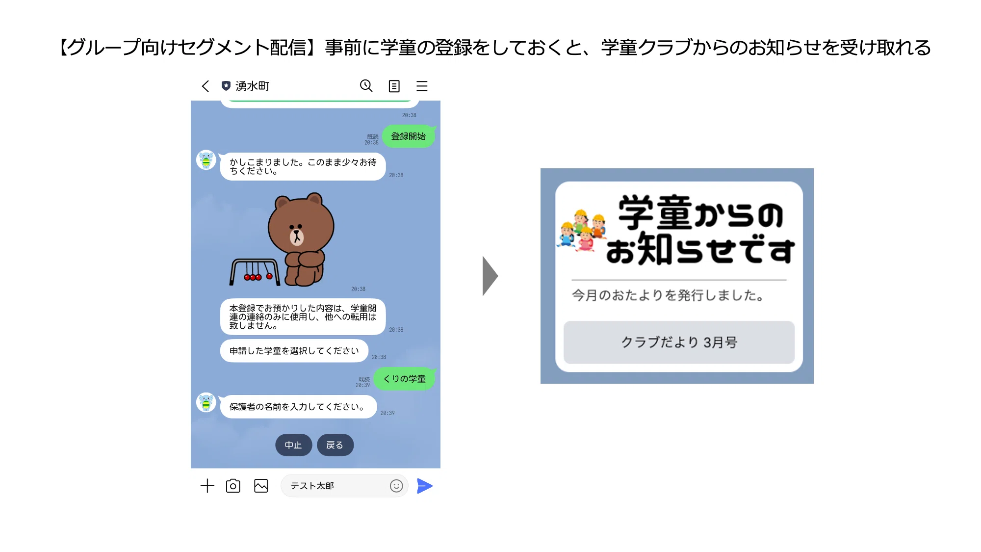 鹿児島県湧水町】消防団や学童、成人式など「必要な人にだけ」プッシュ 鹿児島県湧水町】消防団や学童、成人式など「必要な人にだけ」プッシュ