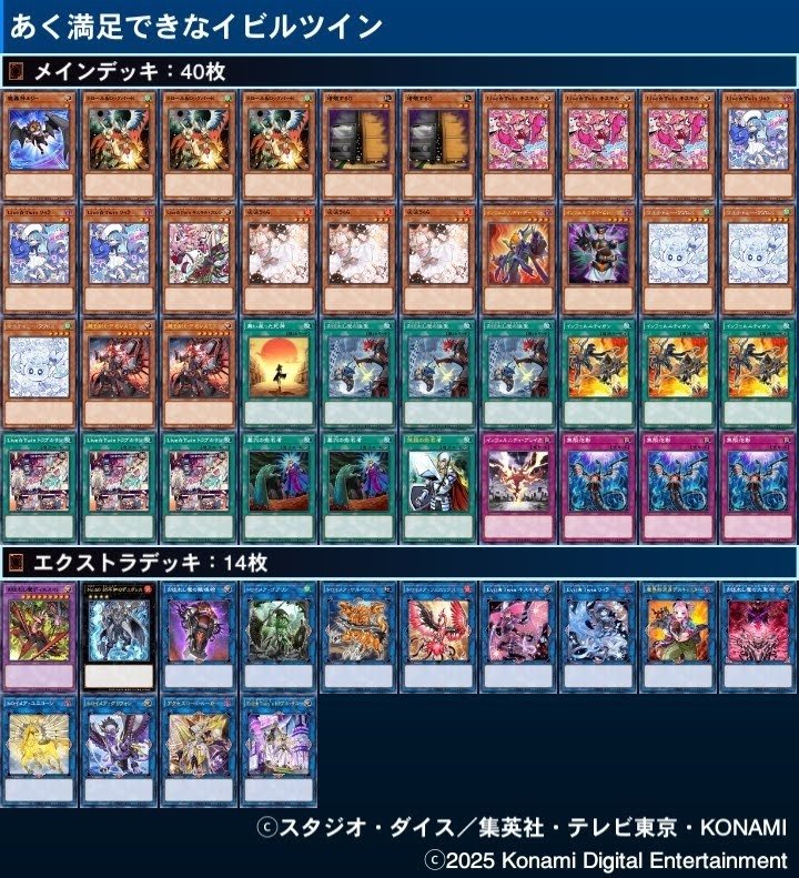 1枚初動11枚：イビルツインデモンスミスインフェルニティ｜jellyfisha