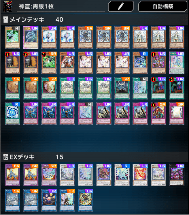 青眼デッキ 遊戯王OCGデュエルモンスターズ STRUCTURE DECK - 青き眼の光臨