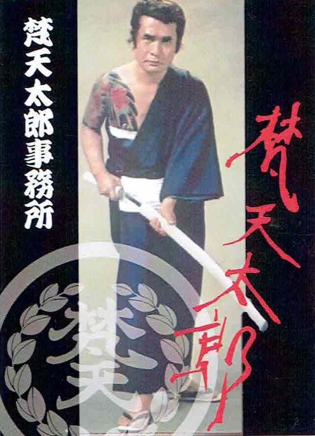 混血児リカ】稀代の刺青師・凡天太郎が描いた昭和不良少女の世界 混血児リカ】稀代の刺青師・凡天太郎が描いた昭和不良少女の世界