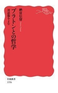 哲学の名著50冊が1冊でざっと学べる | 岡本 裕一朗 |本 | 通販