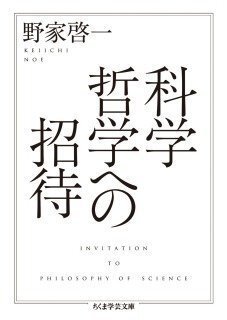 新生活のための西洋哲学ブックガイド──あなたの人生がちょっと