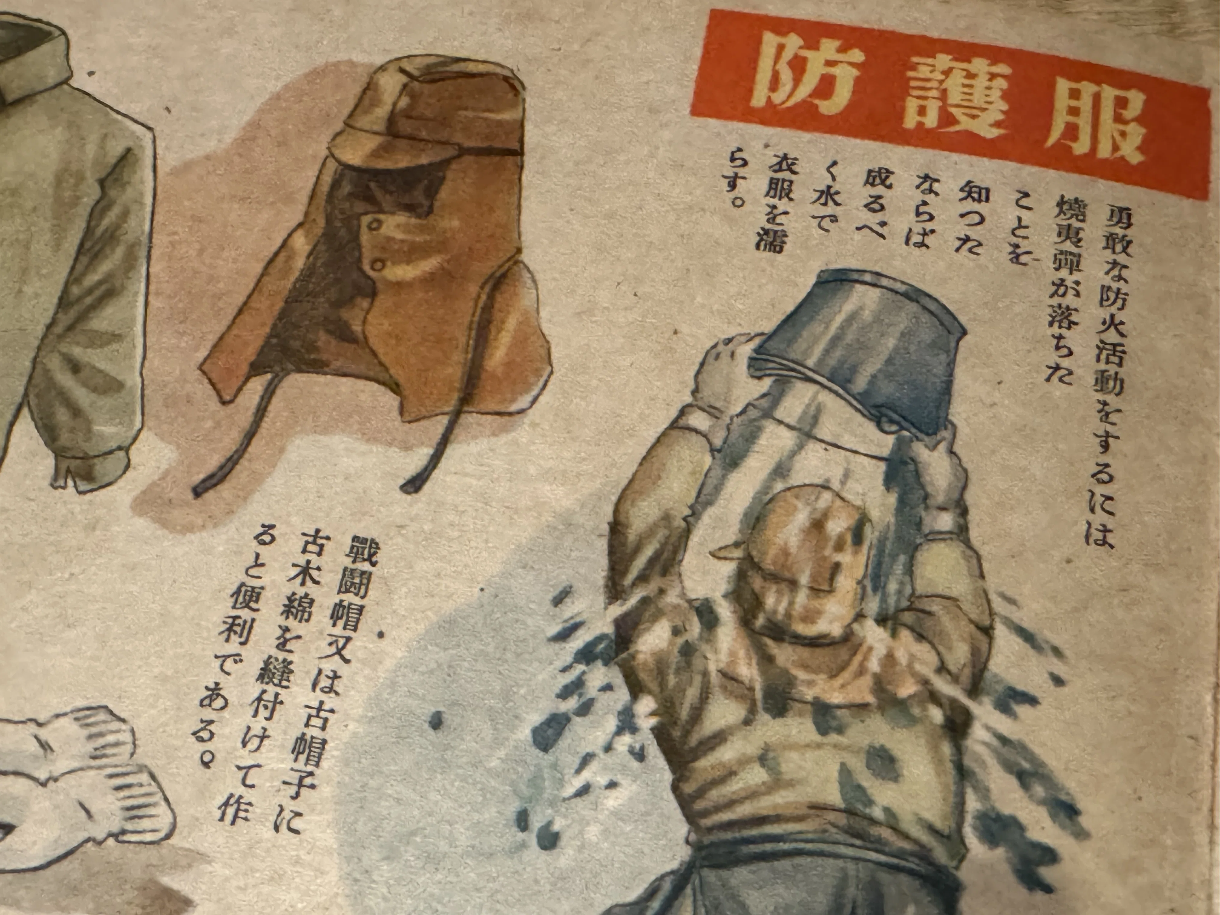 防空ずきんといえば綿をぎっしり詰めた厚手のものをイメージしますが