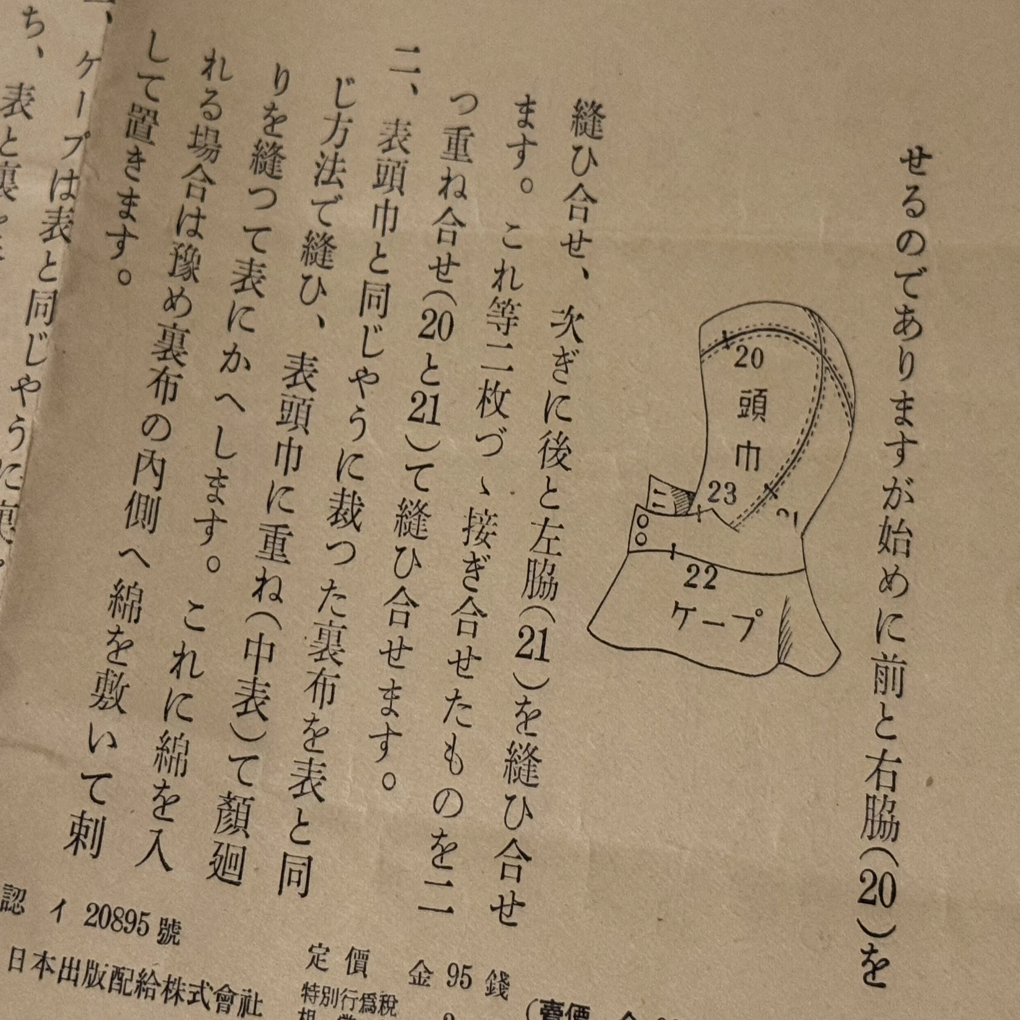 防空ずきんといえば綿をぎっしり詰めた厚手のものをイメージしますが 