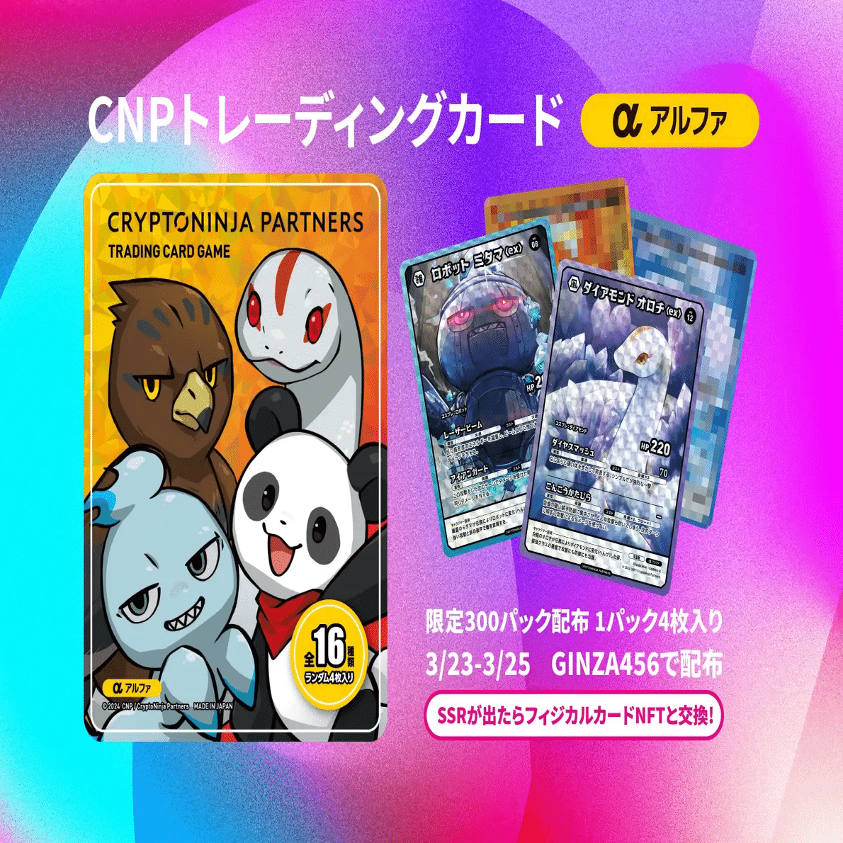 ゼロから学ぶCNP（ファン目線）｜ペスハム@【多動迷子コーチング】