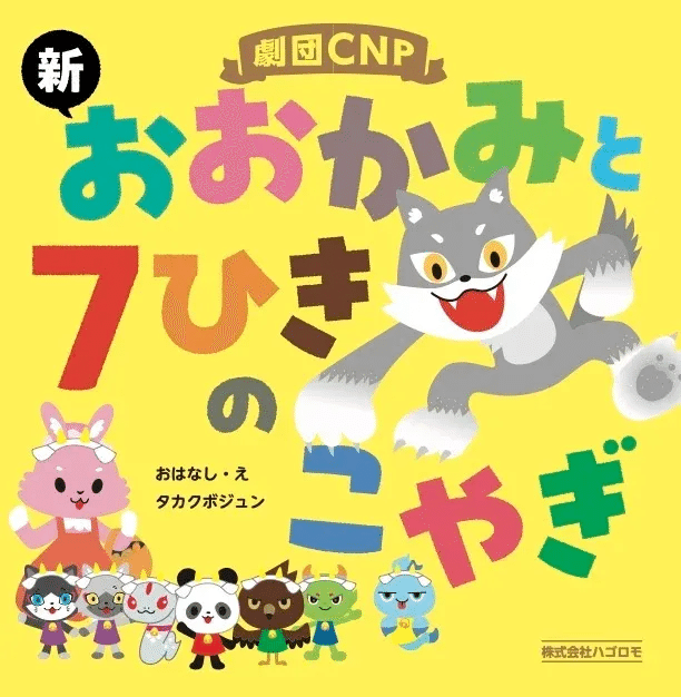 ゼロから学ぶCNP（ファン目線）｜ペスハム@【多動迷子コーチング】
