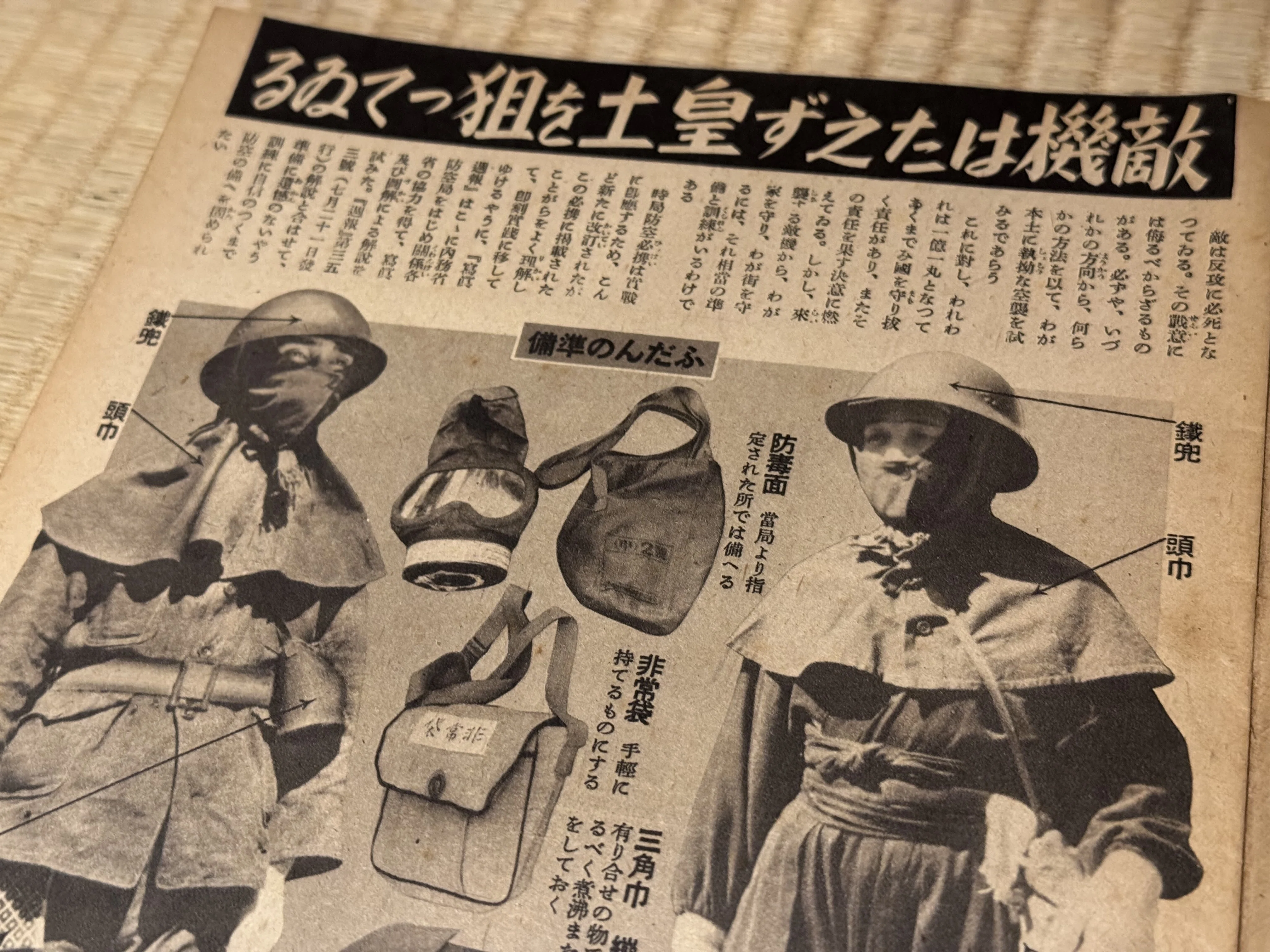防空ずきんといえば綿をぎっしり詰めた厚手のものをイメージしますが