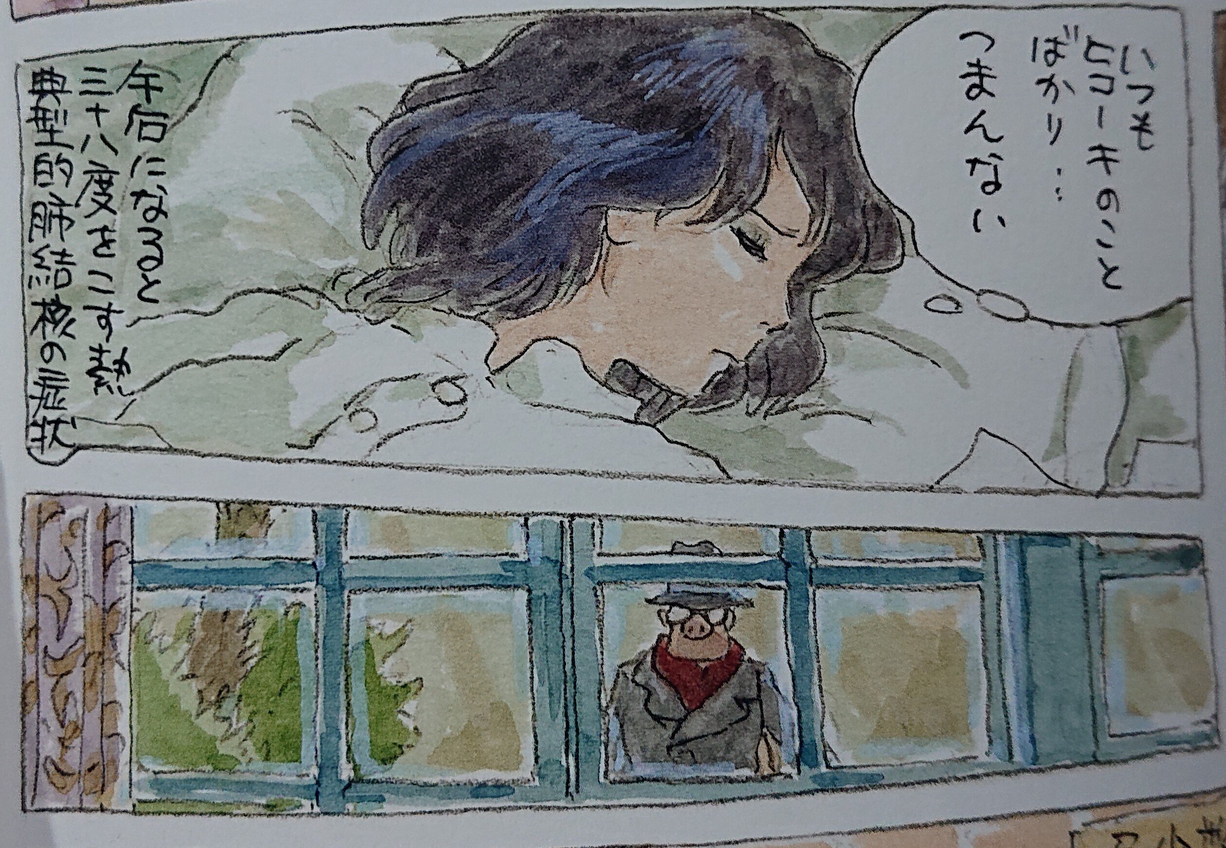 こんな漫画もどうぞ⑦ 風立ちぬ 宮崎駿の妄想カムバック 宮崎駿｜ね