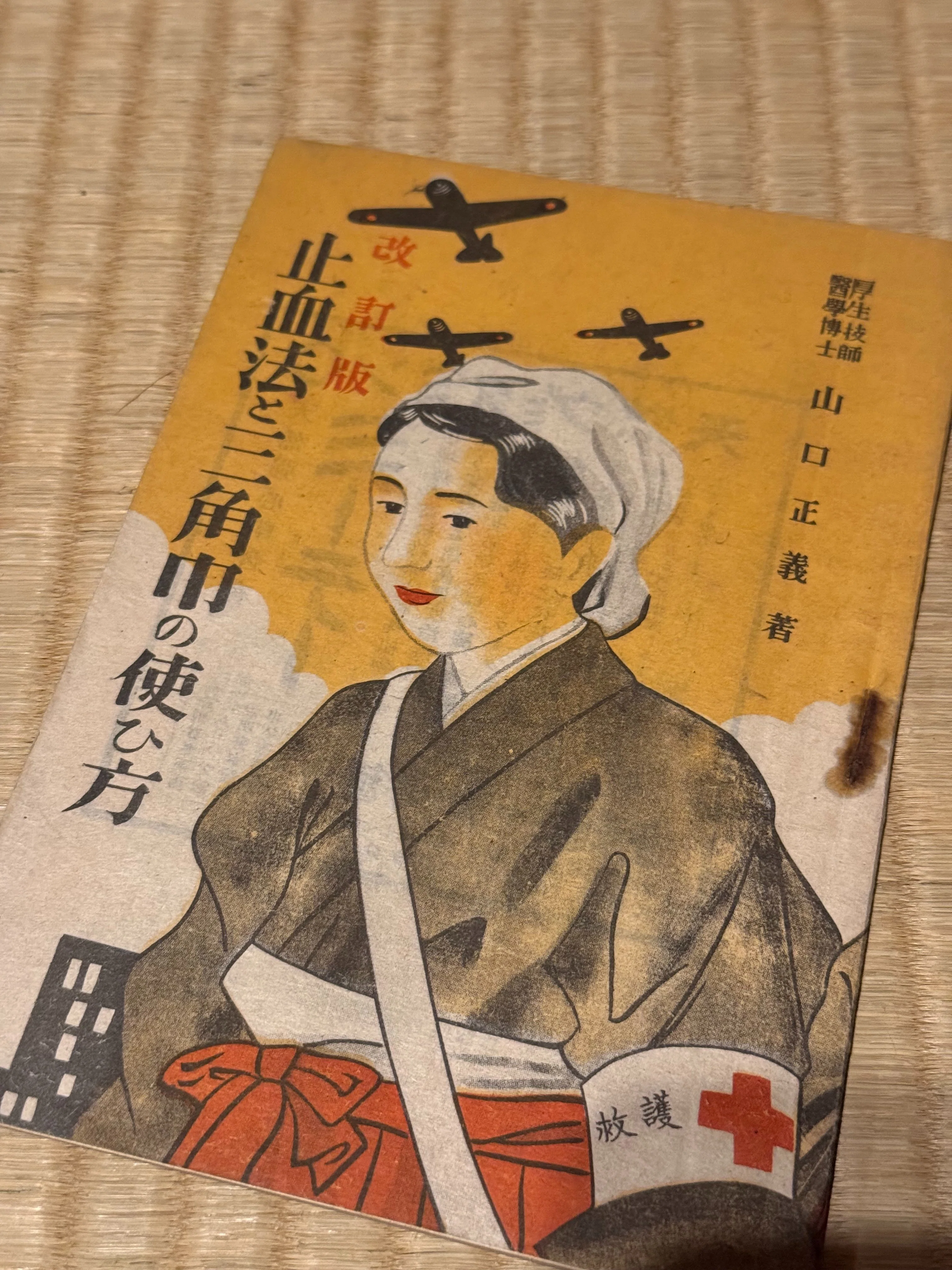 防空ずきんといえば綿をぎっしり詰めた厚手のものをイメージしますが
