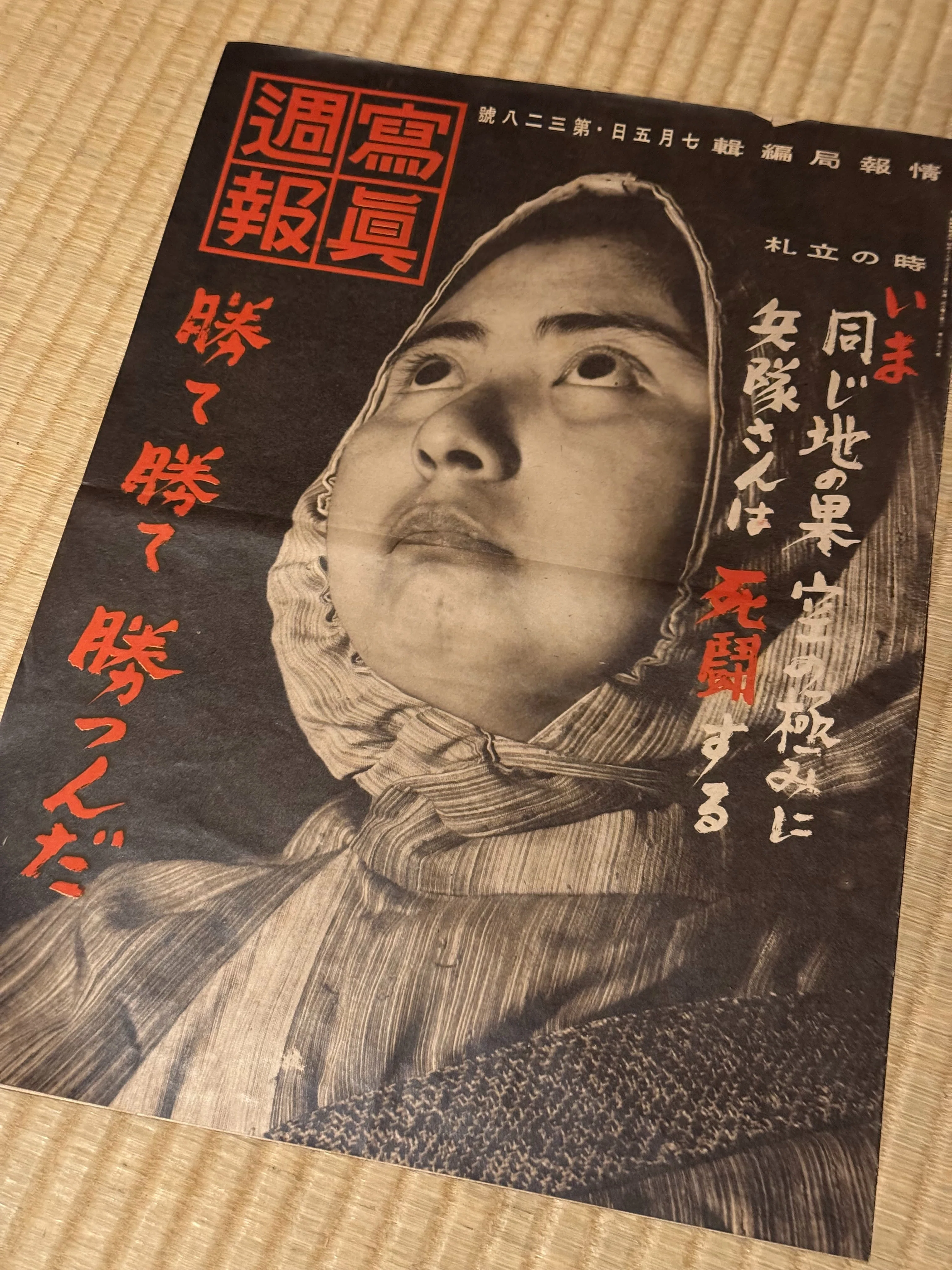 防空ずきんといえば綿をぎっしり詰めた厚手のものをイメージしますが