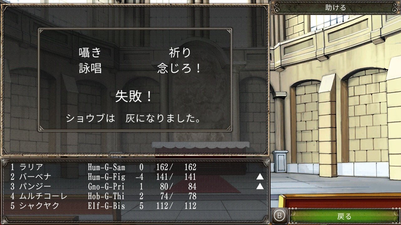 ウィザードリィ外伝 偽りの代償 初心者日誌4 表面クリアまで感想｜南部屋