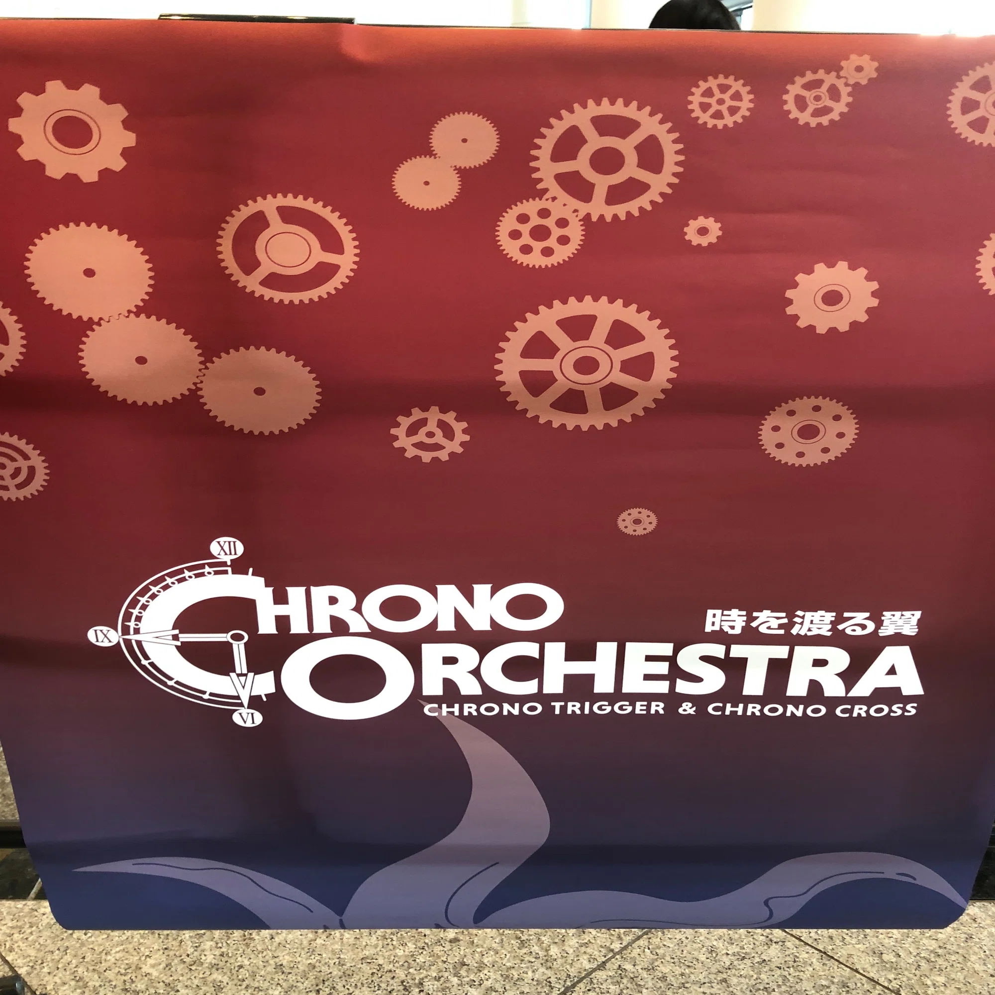 CHRONO TRIGGER』30周年に寄せて、『CHRONO ORCHESTRA 時を渡る翼』の 