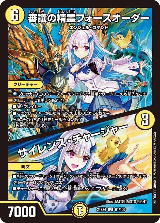デュエパ 異次元の超獣使いを使った青白呪文コントロールレベル2｜星の棚