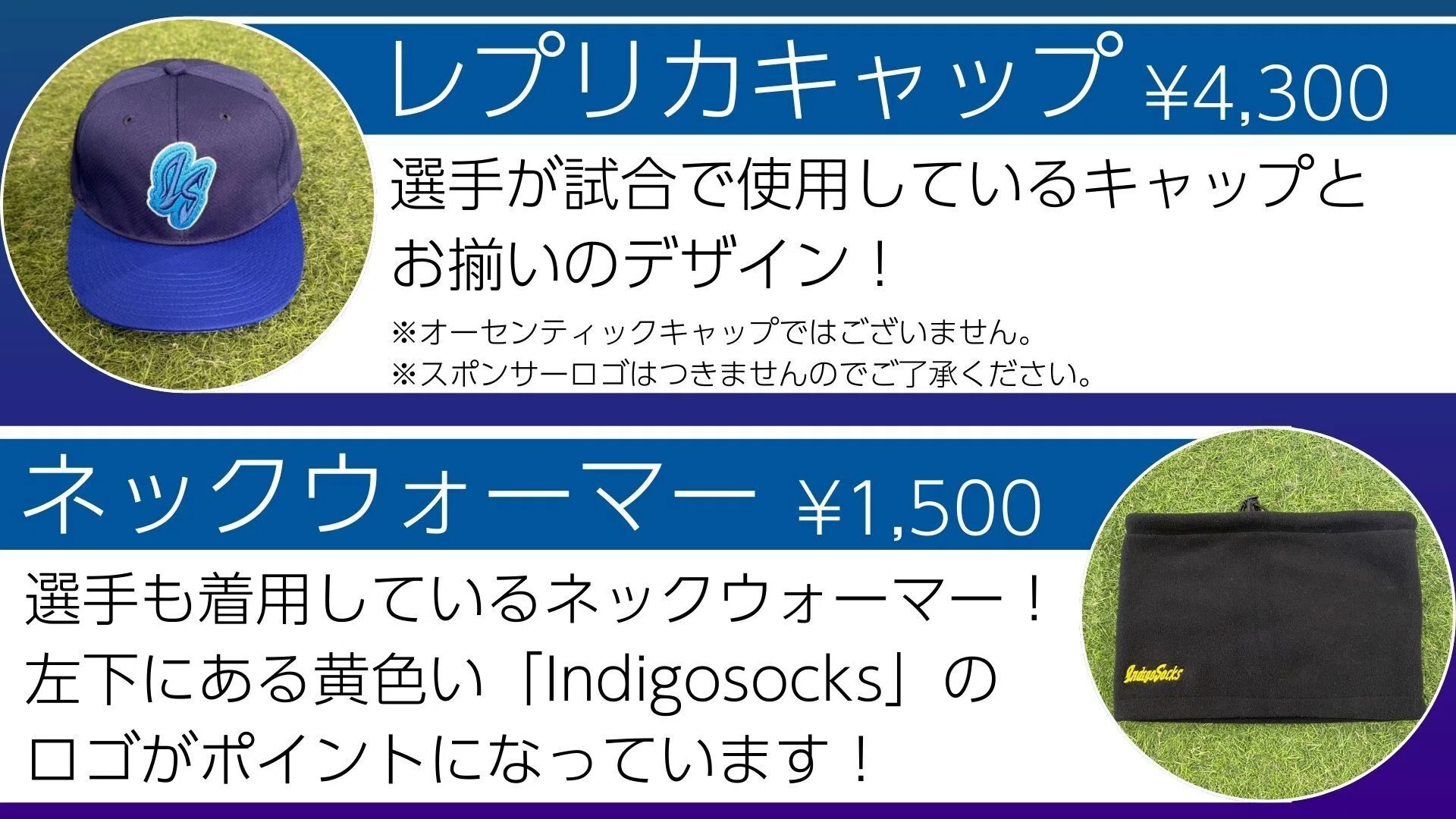 インディゴをいつも身近に】応援にも普段使いにも！徳島インディゴ