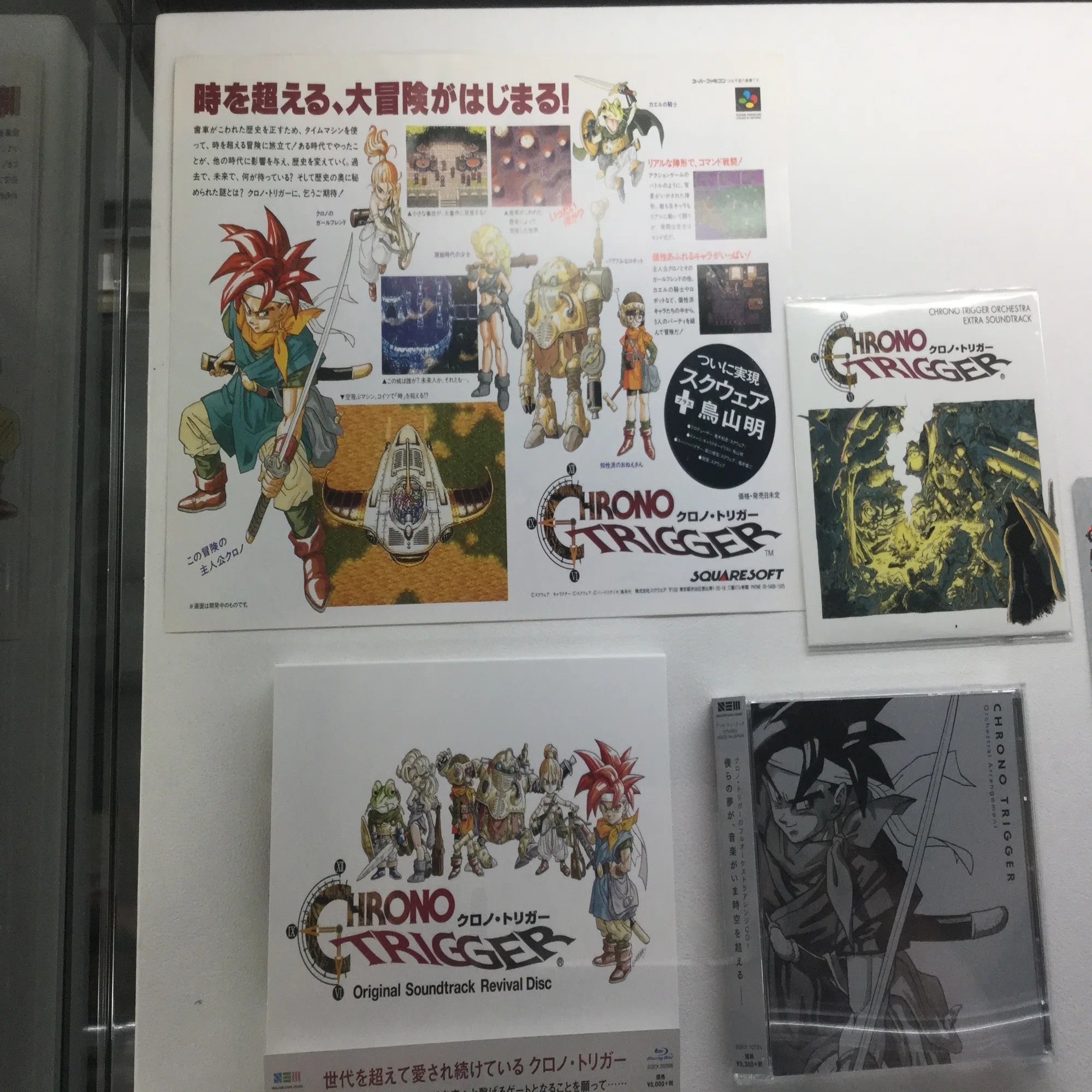 CHRONO TRIGGER』30周年に寄せて、『CHRONO ORCHESTRA 時を渡る翼』の 