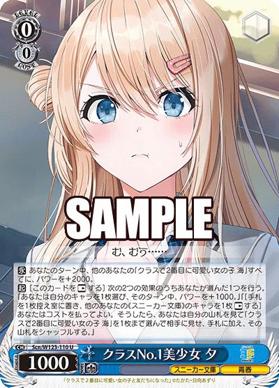 WS】角川スニーカー文庫Vol.2の注目カード|y.y WS】角川スニーカー文庫Vol.2の注目カード|y.y