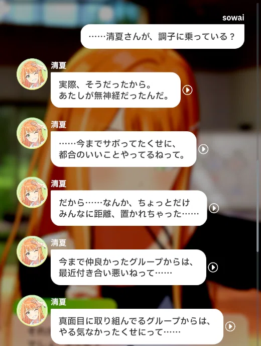 カクシタワタシ』という歌の面白さ｜sowai
