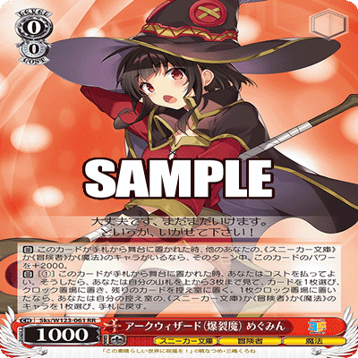 WS】角川スニーカー文庫Vol.2の注目カード｜y.y