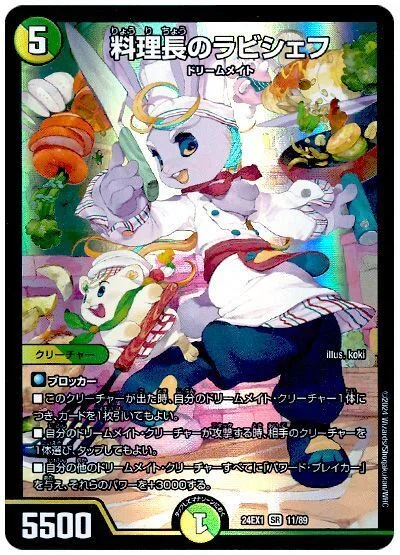 新環境ドリームメイト 解説｜えいね