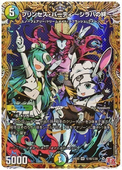 リースドリームメイト/オリジナル・アドバンス両対応 デュエマ アドバンスCS】「第42回ブックオフ浜北CS(2024/11/2