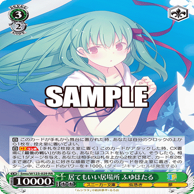 WS】角川スニーカー文庫Vol.2の注目カード｜y.y