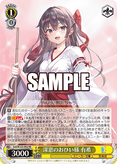WS】角川スニーカー文庫Vol.2の注目カード|y.y WS】角川スニーカー文庫Vol.2の注目カード|y.y