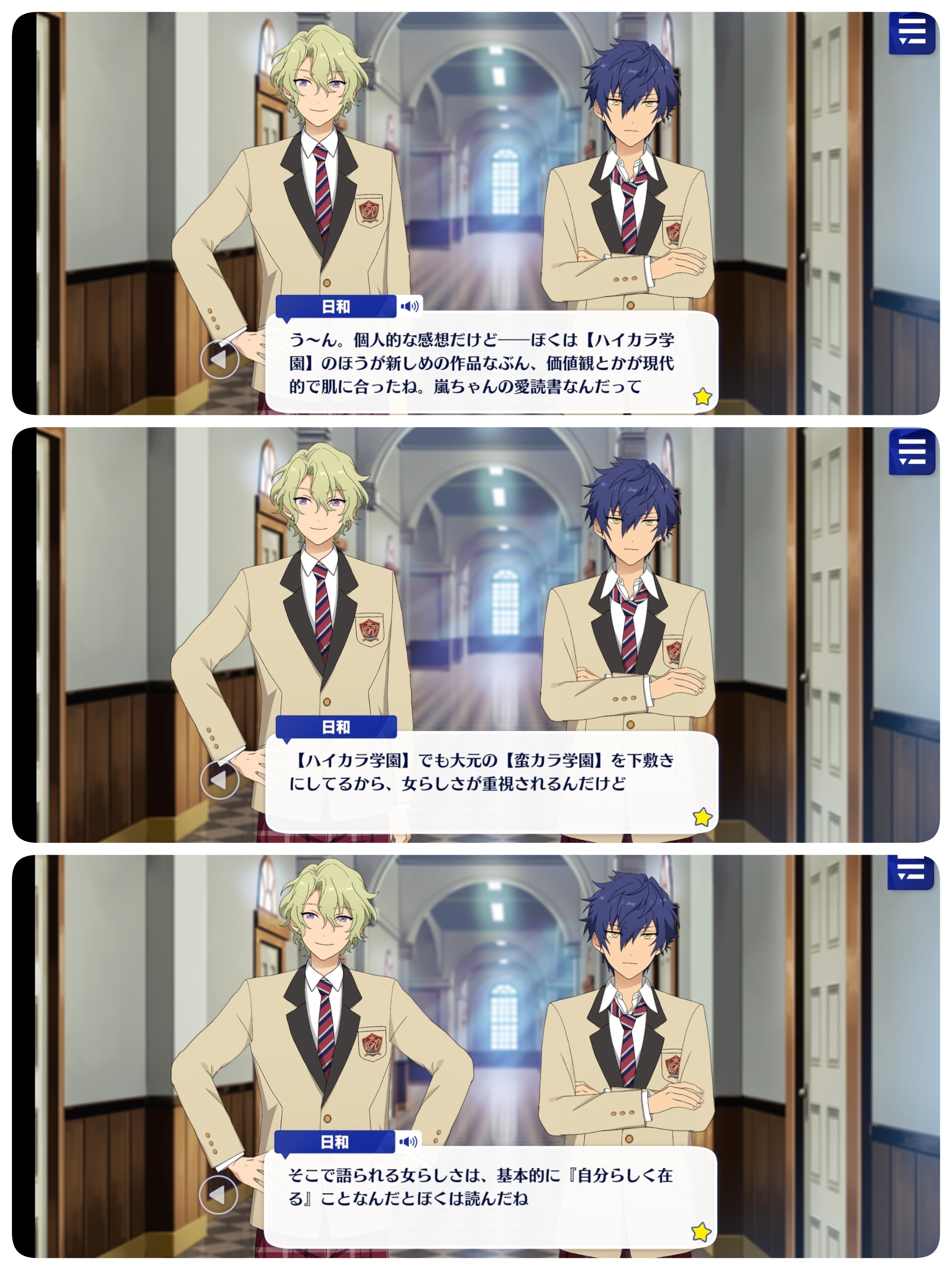 巴日和　ぱしゃっつ　あんスタ　TRIP あんスタ 巴日和 あんスタ TRIP ぱしゃっつ 巴日和 その他 巴日