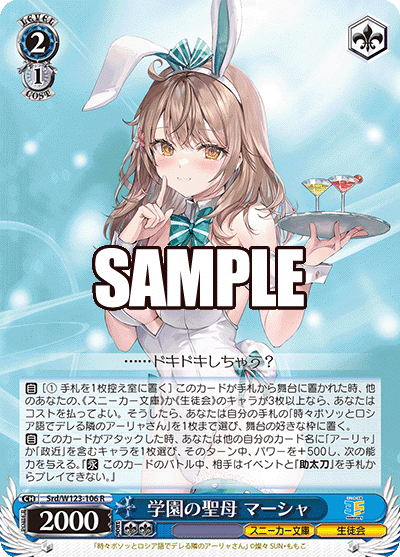 WS】角川スニーカー文庫Vol.2の注目カード|y.y WS】角川スニーカー文庫Vol.2の注目カード|y.y