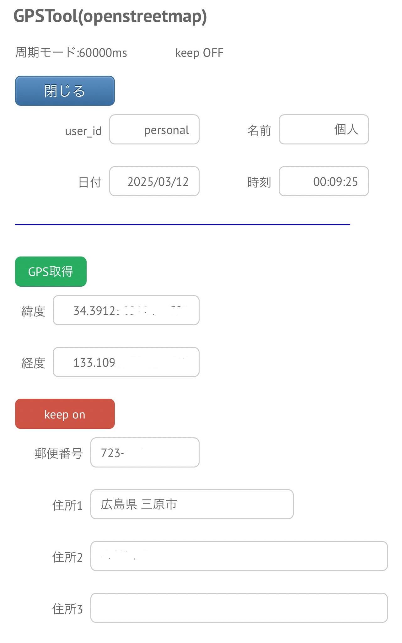 スマホでGPS情報を周期的に収集（No.91）｜Yamasan