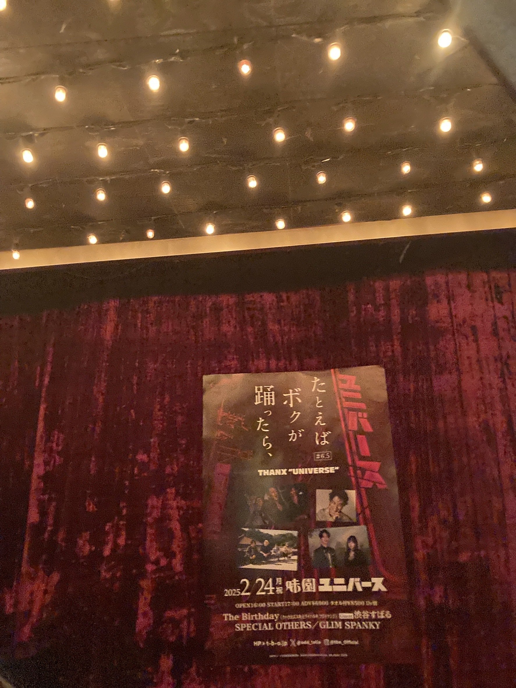 たとえばボクが踊ったら#6.5 THANX UNIVERSE @味園ユニバース