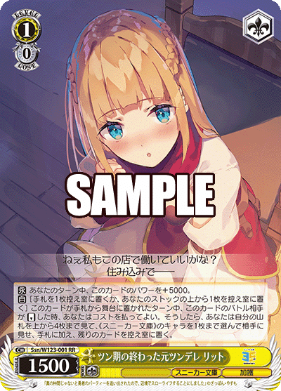 WS】角川スニーカー文庫Vol.2の注目カード|y.y WS】角川スニーカー文庫Vol.2の注目カード|y.y
