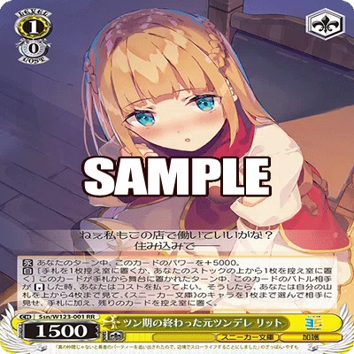 WS】角川スニーカー文庫Vol.2の注目カード｜y.y