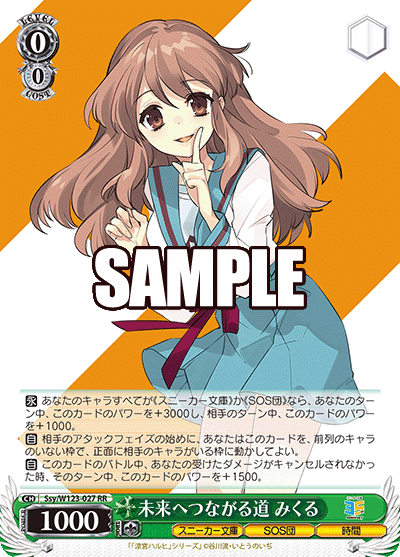 WS】角川スニーカー文庫Vol.2の注目カード｜y.y