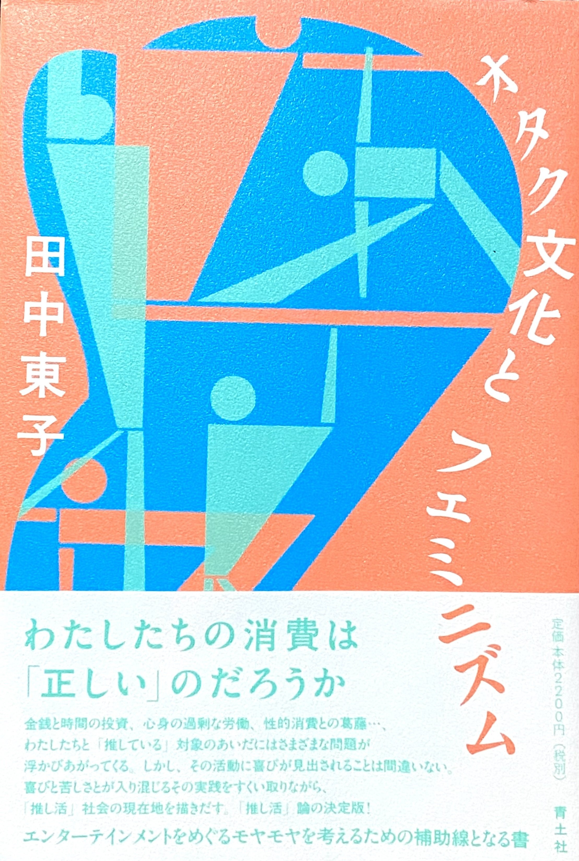近代日本演劇の記憶と文化 3/森話社/神山彰（単行本）