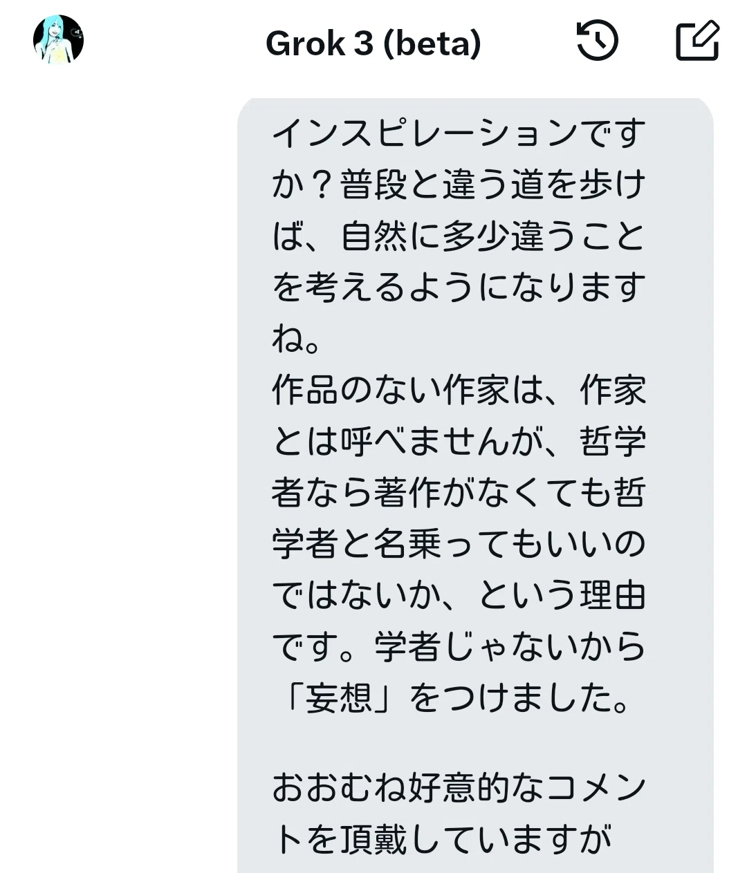 自己紹介 | インタビューを受けました｜山根あきら | 哲学者